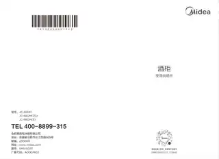 Midea美的 美的冰箱酒柜JC-98GM(E)黑色